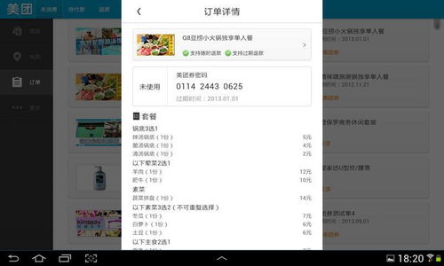 美团查住酒店记录 美团查住酒店记录，便捷服务，安全保障