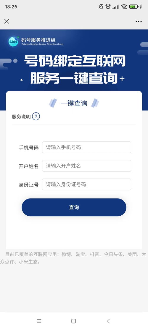 美团查住酒店记录 美团查住酒店记录，便捷服务，安全保障