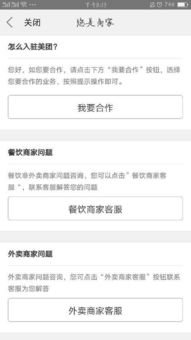美团查住酒店记录 美团查住酒店记录，便捷服务，安全保障