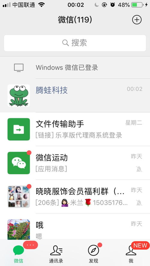 揭秘！如何查看他人手机微信聊天记录？实用技巧大公开！