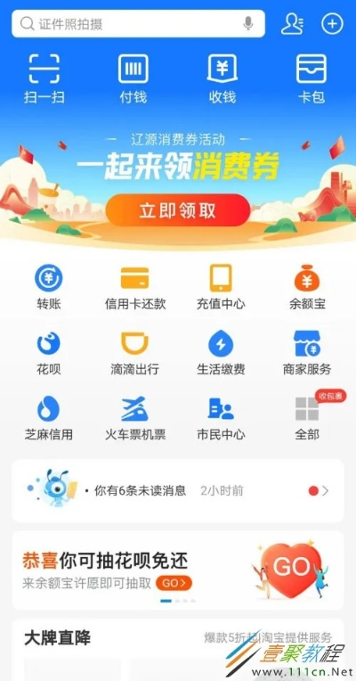 如何把花呗红包提现 如何把花呗红包提现