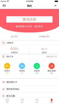支持白条提现的商家 揭秘支持白条提现的商家，轻松购物不再愁！