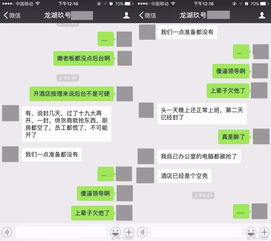 去哪里可以查酒店记录啊 酒店查询秘籍主题口语化内容