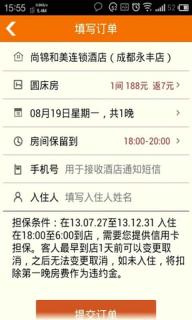 去哪里可以查酒店记录啊 酒店查询秘籍主题口语化内容