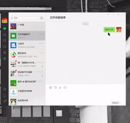轻松同步！教你如何同步他人的微信聊天记录