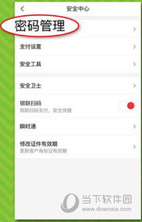 轻松破解微博账号密码，安全攻略大揭秘！
