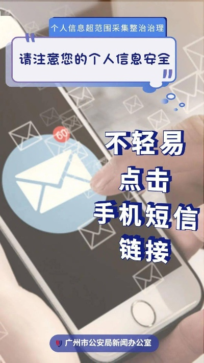 揭秘实时接收别人手机短信的秘密，小心隐私泄露！
