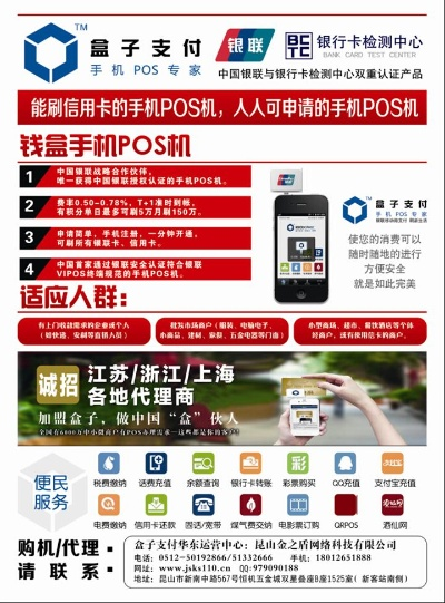 上海POS机申请推荐，优质选择一箩筐