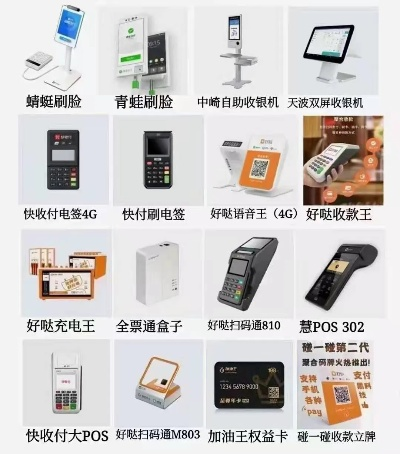 上海POS机申请推荐，优质选择一箩筐