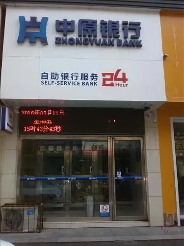 中原银行申请POS机的步骤与案例解析