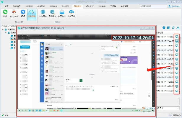 揭秘远程监控微信聊天记录的技巧与风险