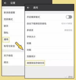 揭秘远程监控老公手机微信的实用技巧与注意事项