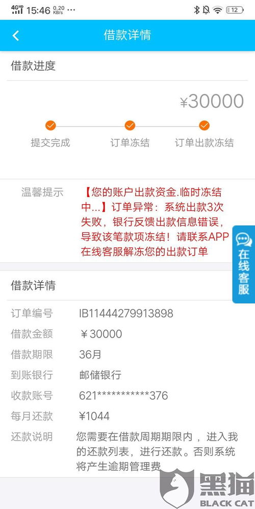 北海分期乐取现 北海分期乐取现指南