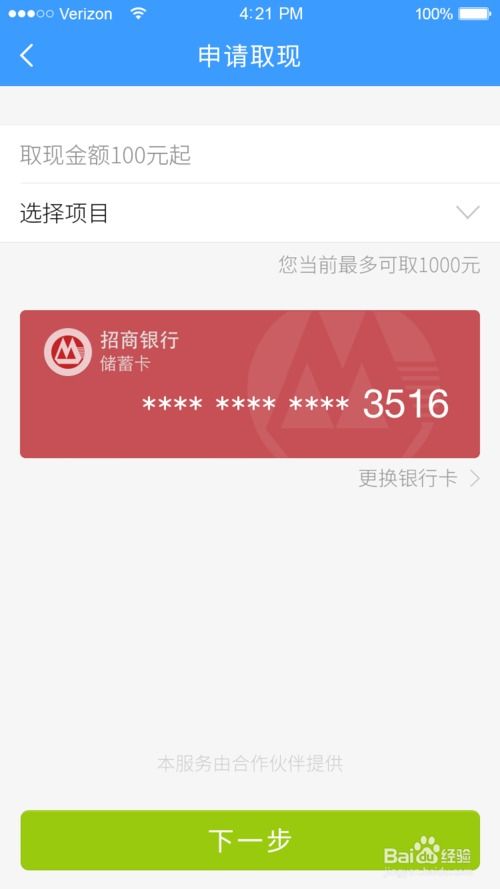 北海分期乐取现 北海分期乐取现指南