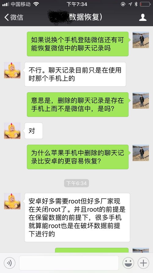 揭秘微信聊天记录盗取手段，风险与防范指南