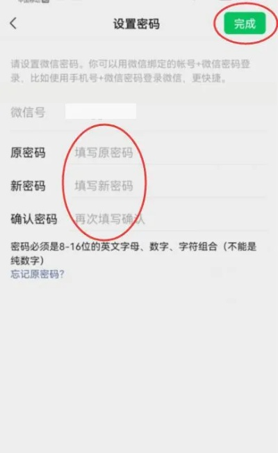 揭秘！如何破解老婆的微信密码？实用技巧大公开！