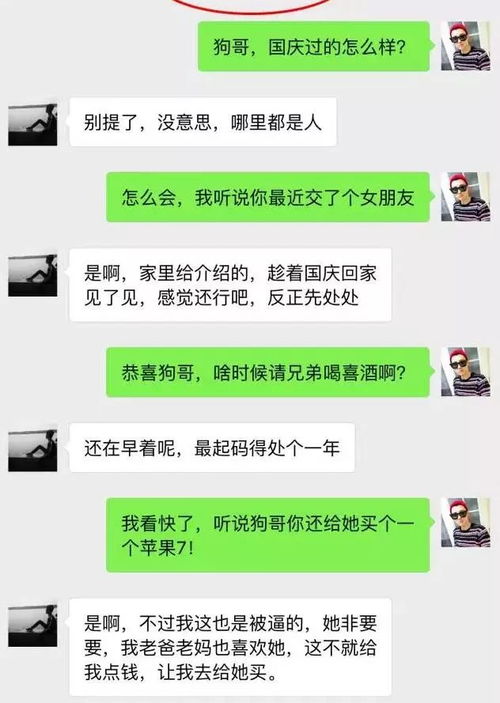 揭秘网上黑客破解微信聊天记录的真相与防范措施