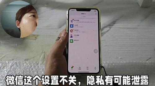 揭秘微信隐私，真的有人能查看你的微信记录吗？