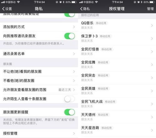 揭秘微信隐私，真的有人能查看你的微信记录吗？