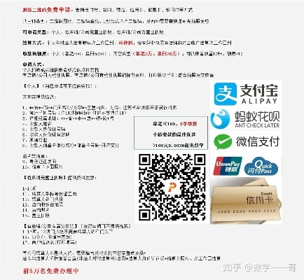申请个人POS机收款码指南