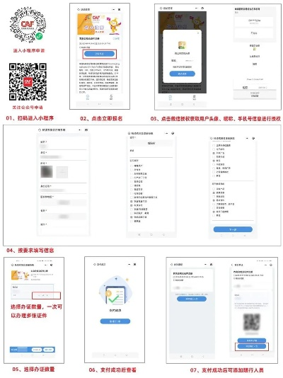 申请个人POS机收款码指南