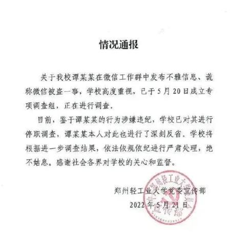 揭秘微信盗号黑幕，如何防范你的微信被黑
