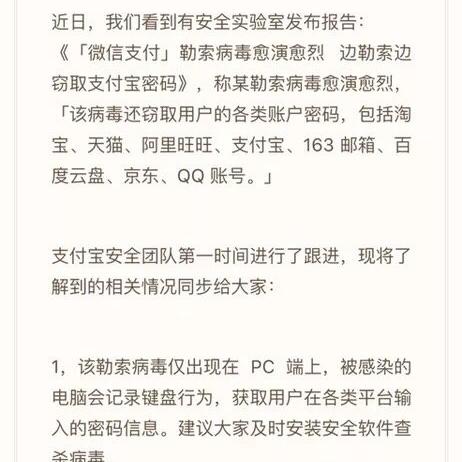 揭秘微信聊天记录远程窃取，如何防范与应对