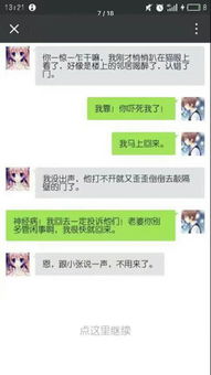 揭秘！如何安全查看爱人的微信聊天记录，让你不再猜疑！