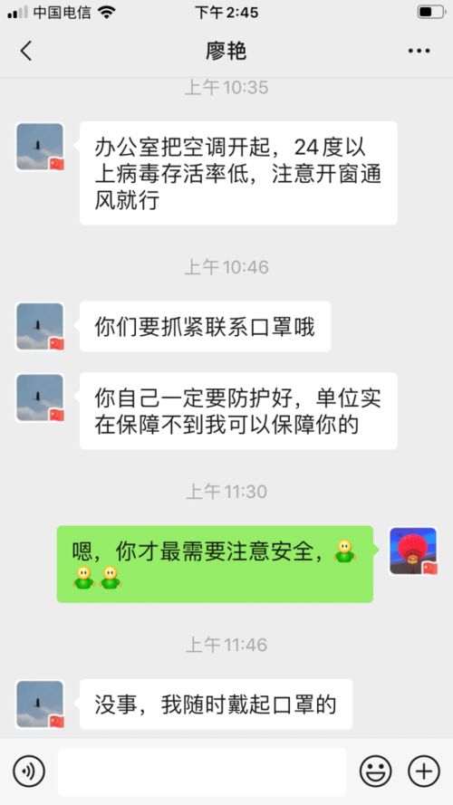 揭秘！如何安全查看爱人的微信聊天记录，让你不再猜疑！