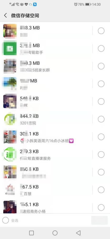 揭秘微信聊天记录盗看技巧，小心，你的隐私可能正在被窥视！
