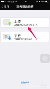 揭秘！老公的微信聊天记录如何安全偷看