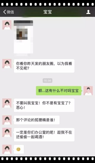 揭秘！怎么偷看老公和别人微信聊天记录？小心这些后果！
