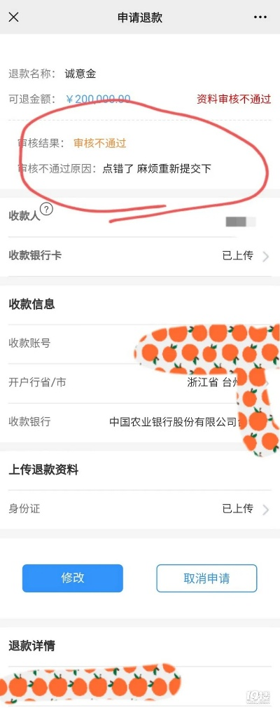 POS机额度申请退款指南