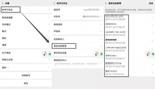揭秘微信监控，如何在不被发现的情况下查看他人微信记录