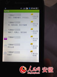 揭秘！怎么查看老婆手机短信内容，这些方法你一定要知道！