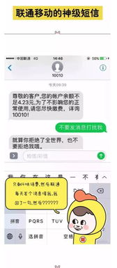 揭秘手机短信隐私，如何安全地查出别人手机的短信内容？