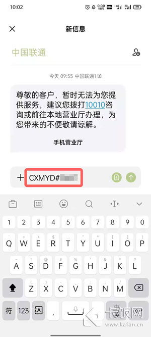 揭秘手机短信隐私，如何查询别人近期短信内容？