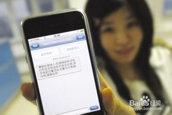 揭秘手机短信隐私，如何查看他人手机短信内容？