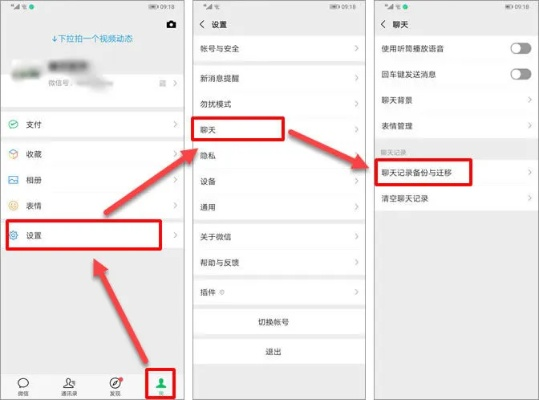 揭秘！怎么查看老婆手机微信聊天记录，安全又有效的方法大公开！