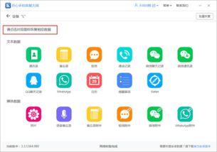 被删除的微信聊天记录还能恢复么.微信聊天记录被删除了？别慌，这些方法可能帮你找回！