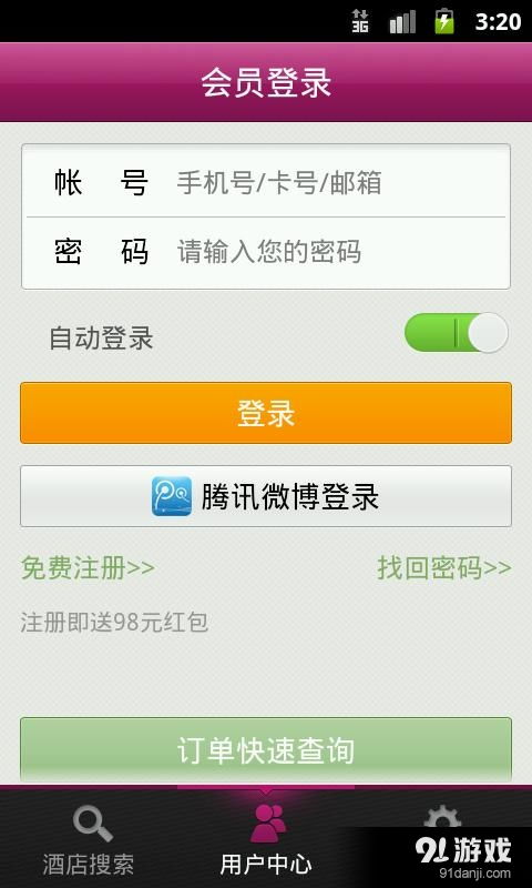 免费查开房 揭秘网络免费查开房服务的背后