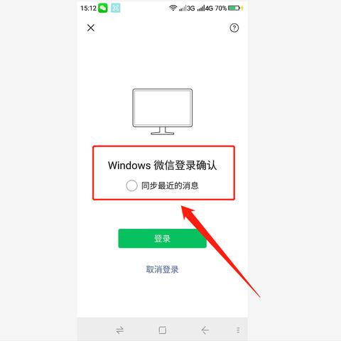 轻松掌握！教你如何同步接受别人微信聊天记录
