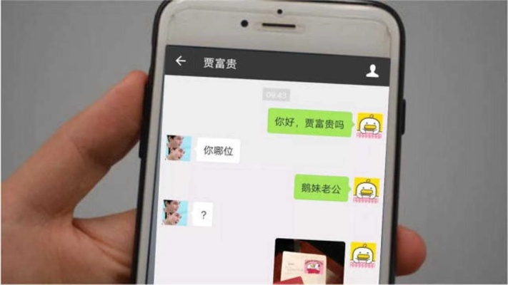 揭秘微信聊天记录同步监控，如何在不被发现的情况下掌握对方动态
