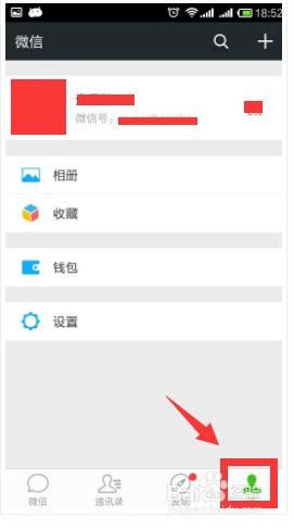 轻松搞定！教你如何同时在线接受别人微信消息