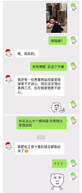 揭秘！怎么查看女朋友的微信聊天记录，安全又有效的方法大公开！