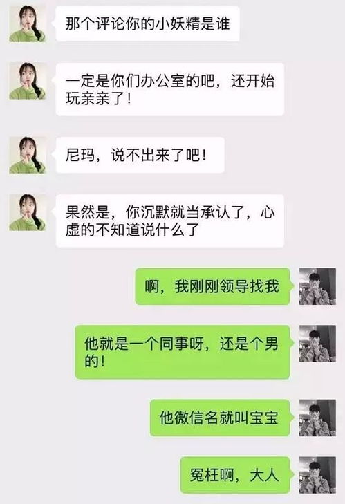 揭秘！怎么查看女朋友的微信聊天记录，安全又有效的方法大公开！