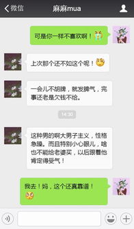 揭秘！如何安全有效地查询男朋友的微信聊天记录