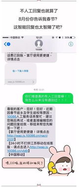 揭秘实时接收别人手机短信的秘密，小心隐私泄露！