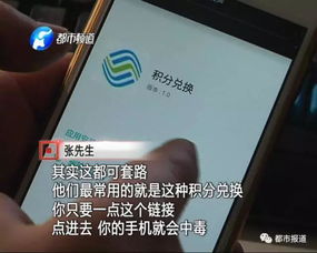揭秘实时接收别人手机短信的秘密，小心隐私泄露！