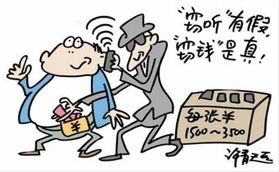 揭秘手机窃听软件，这些软件真的能窃听别人手机吗？